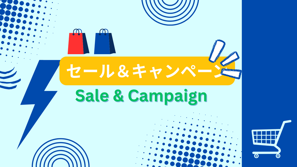 AINOHOTの年末キャンペーン！