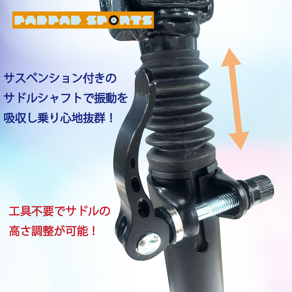 J-STEP用 脱着式サドル