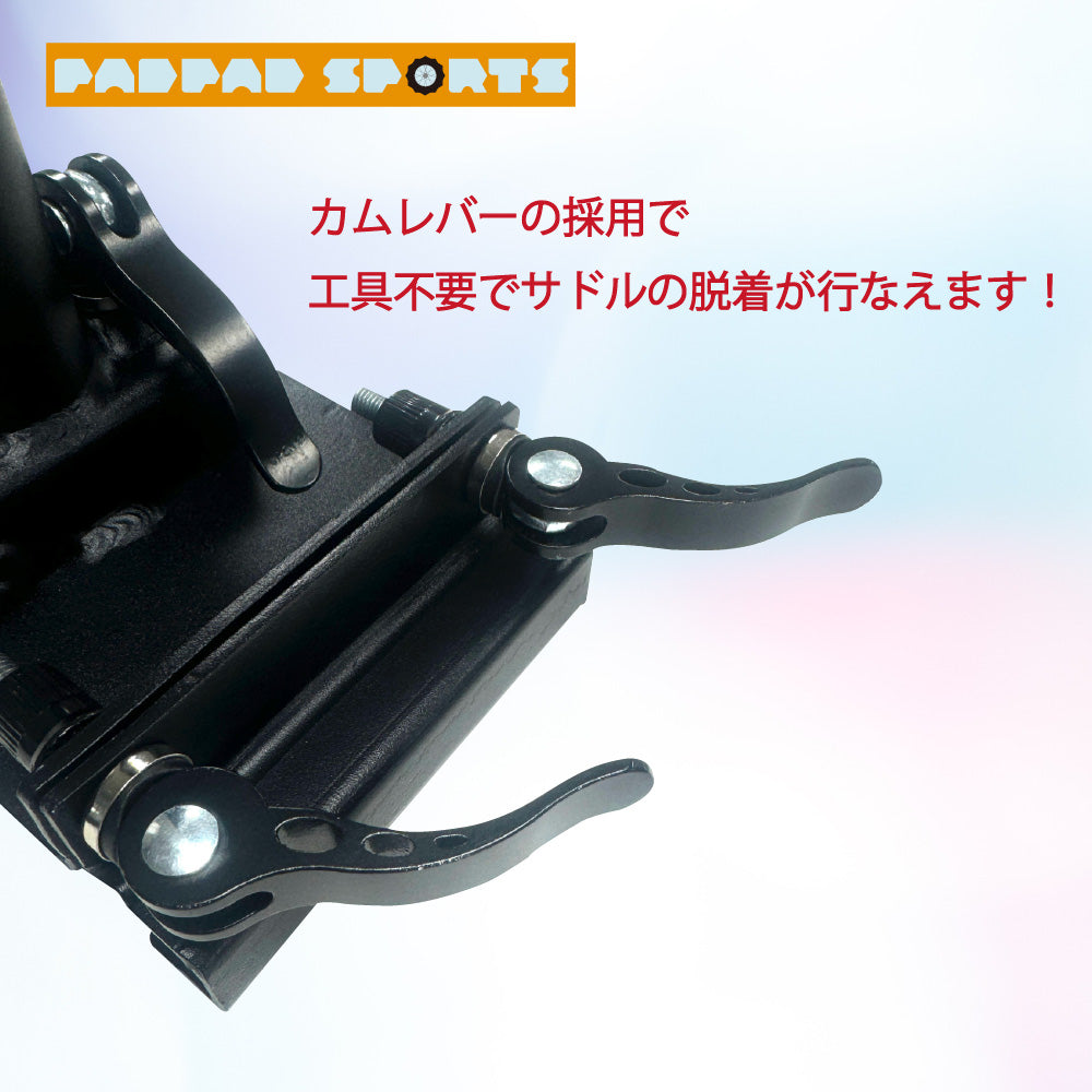 J-STEP用 脱着式サドル