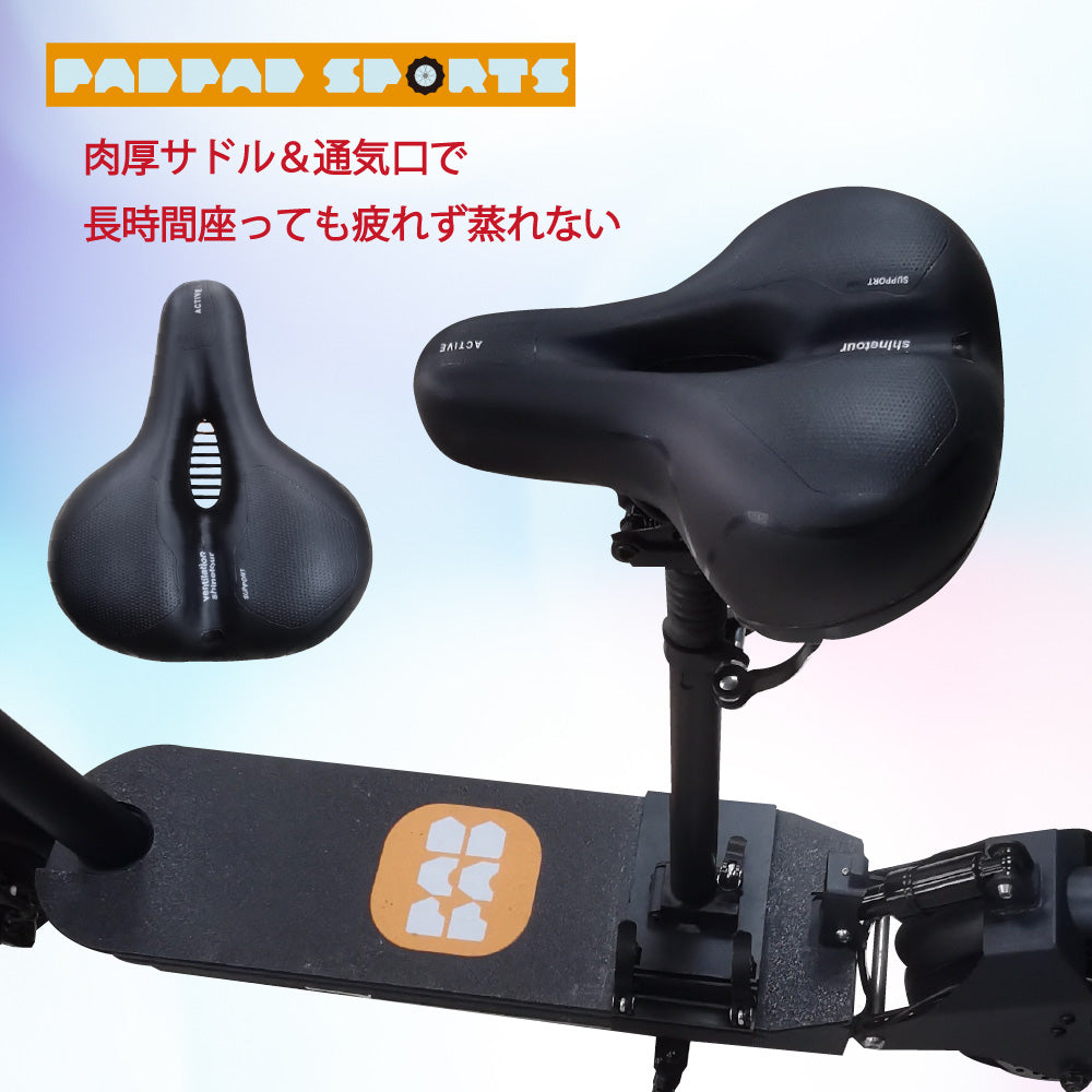 J-STEP用 脱着式サドル