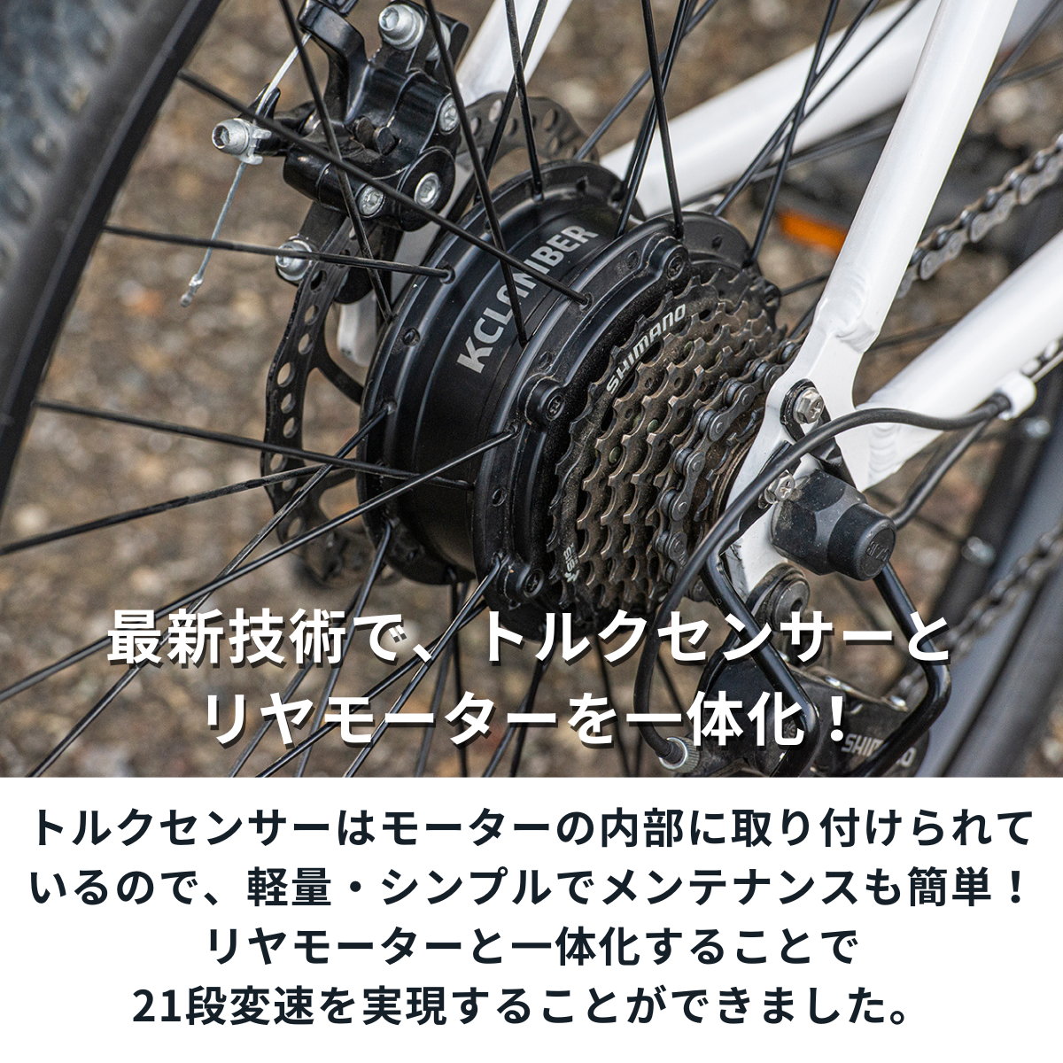 【次回入荷４月以降】マウンテンバイク×電動アシスト自転車 SWIFT HORSE１ ★5段階アシスト×21段変速