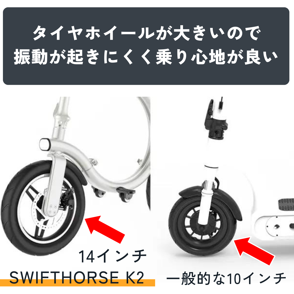 SWIFT HORSE K2 ver.2 ★特定小型原付│折りたたみ（免許不要・公道/歩道走行可能）