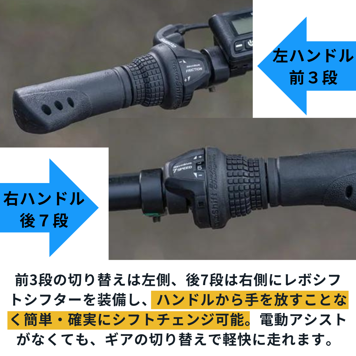 【次回入荷４月以降】マウンテンバイク×電動アシスト自転車 SWIFT HORSE１ ★5段階アシスト×21段変速