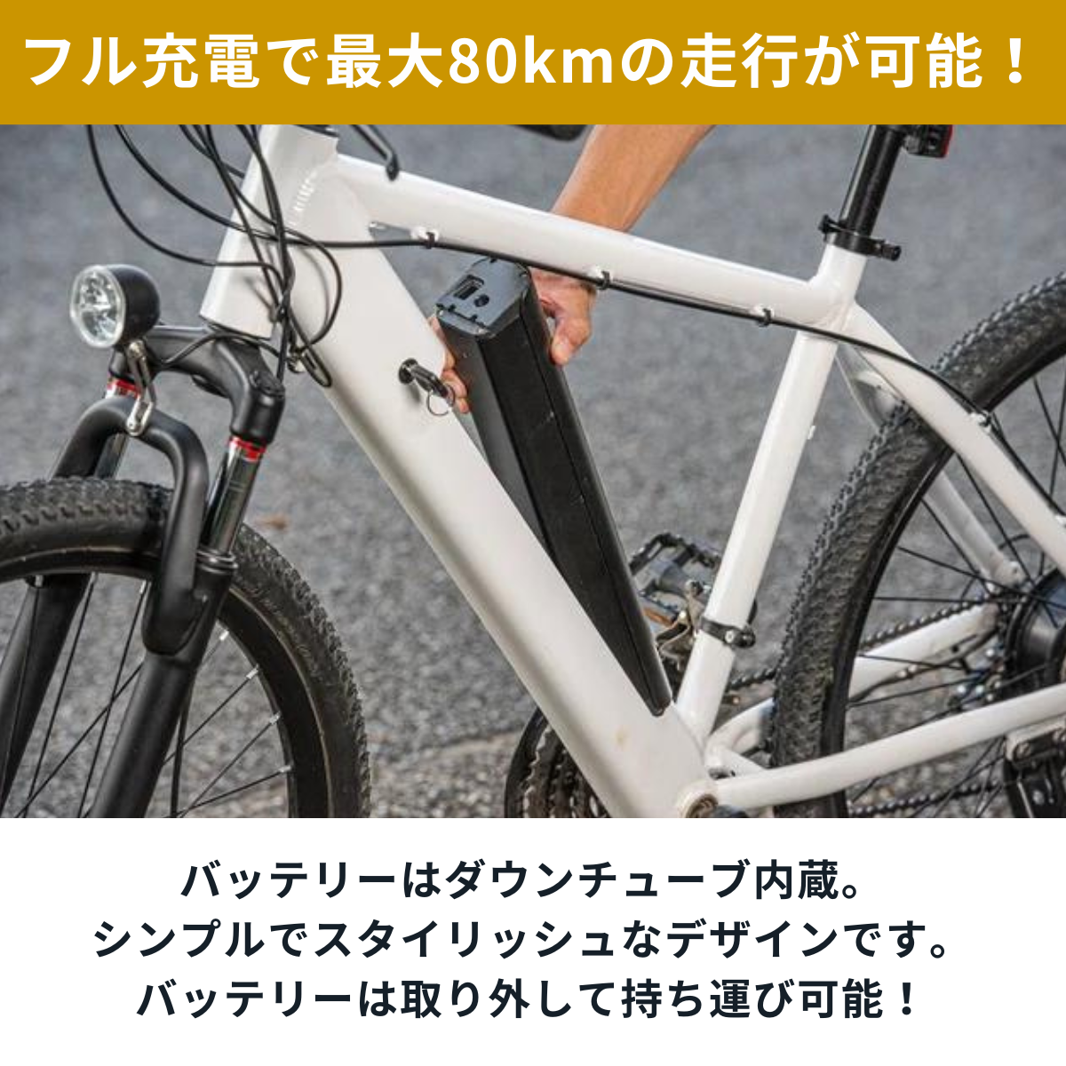 【次回入荷４月以降】マウンテンバイク×電動アシスト自転車 SWIFT HORSE１ ★5段階アシスト×21段変速