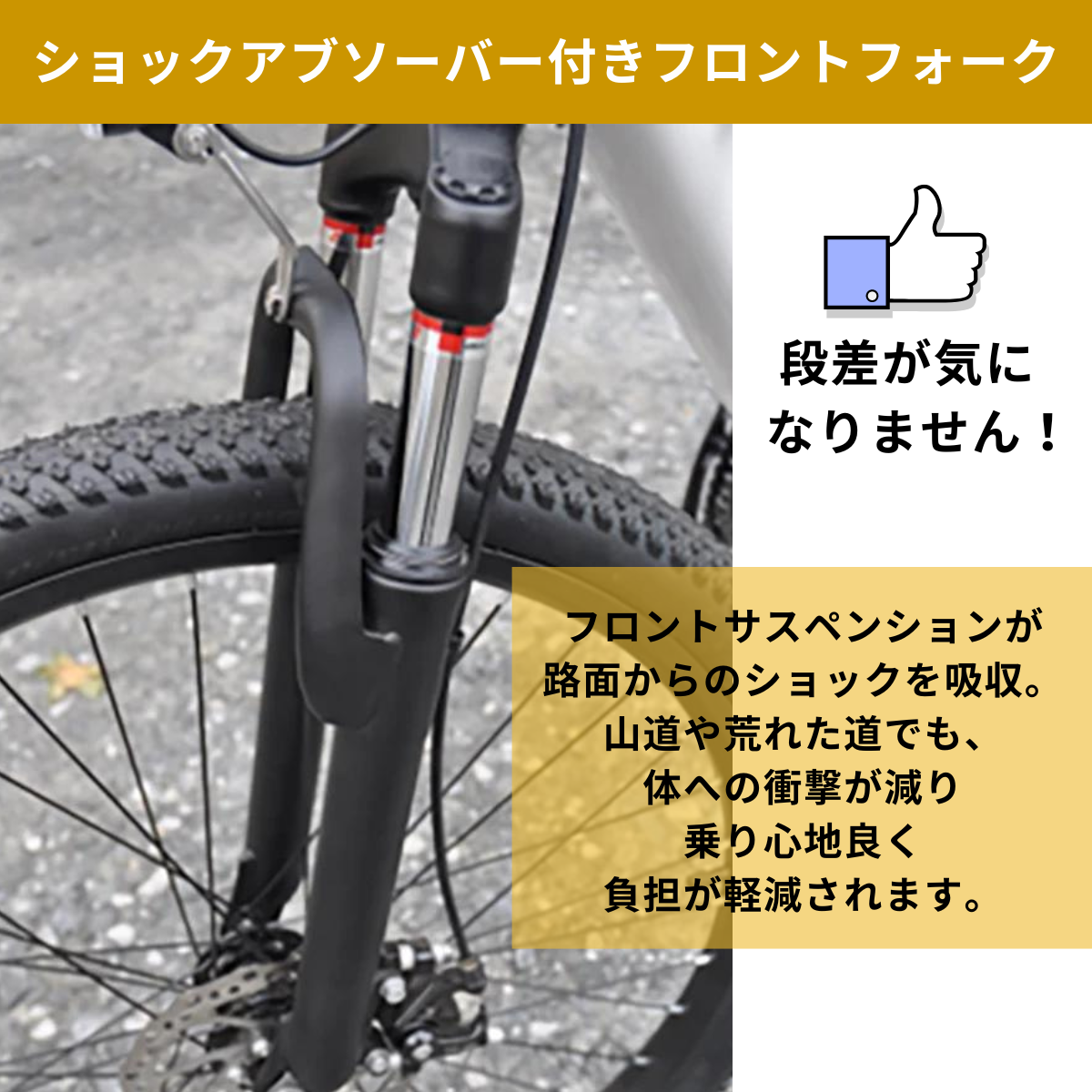 【次回入荷４月以降】マウンテンバイク×電動アシスト自転車 SWIFT HORSE１ ★5段階アシスト×21段変速