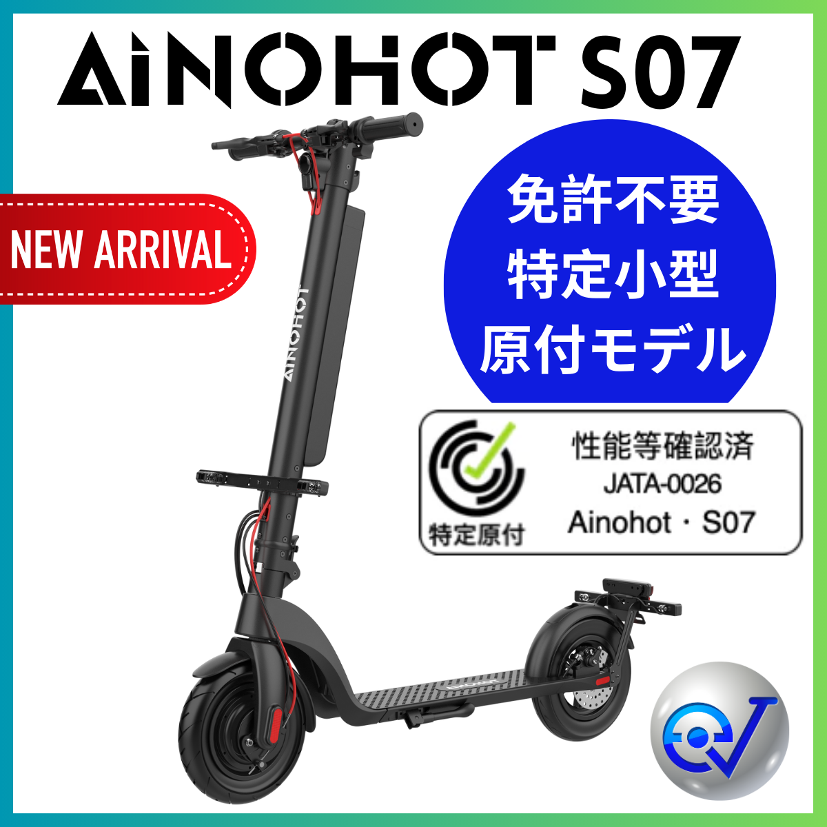AINOHOT S07 ★特定小型原付　電動キックボード（免許不要・公道/歩道走行可能）