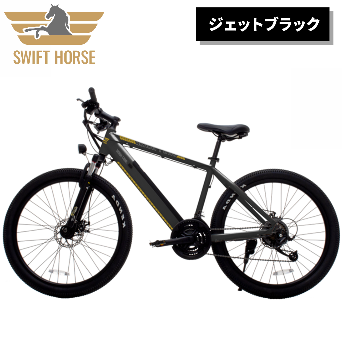 【次回入荷４月以降】マウンテンバイク×電動アシスト自転車 SWIFT HORSE１ ★5段階アシスト×21段変速