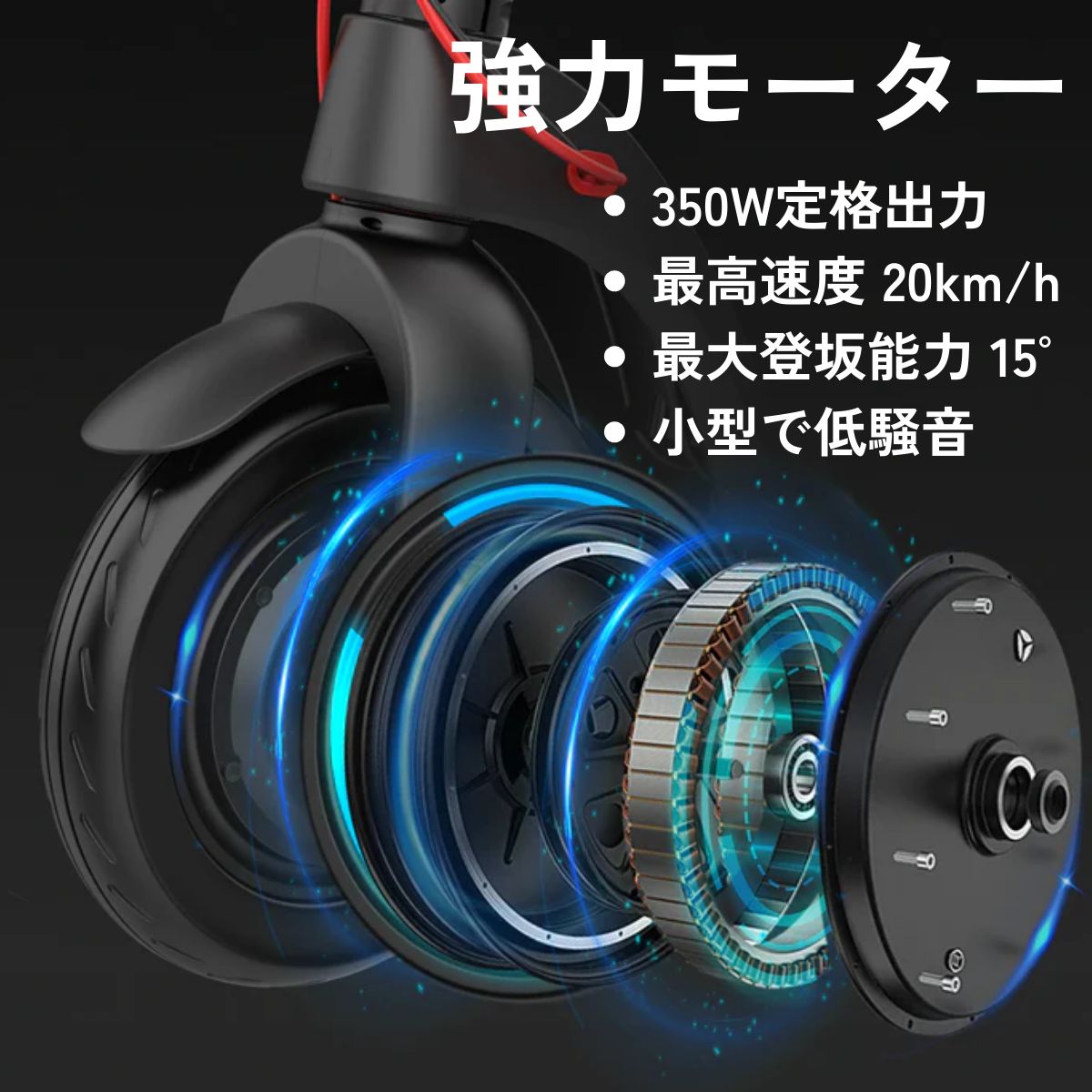 AINOHOT S07 ★特定小型原付　電動キックボード（免許不要・公道/歩道走行可能）