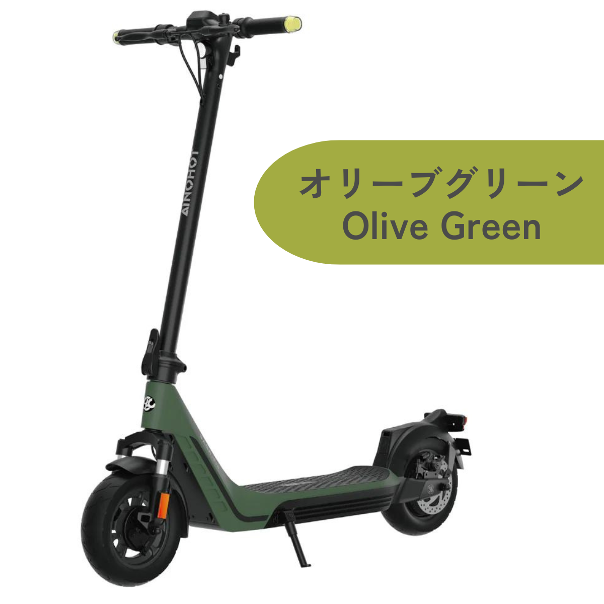 AINOHOT SAGA pro ★特定小型原付│一体型フレーム│電動キックボード（免許不要・公道/歩道走行可能）