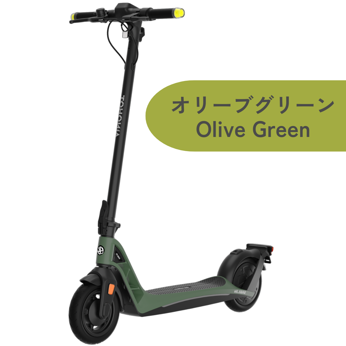 AINOHOT SAGA lite ★特定小型原付│一体型フレーム│電動キックボード（免許不要・公道/歩道走行可能）