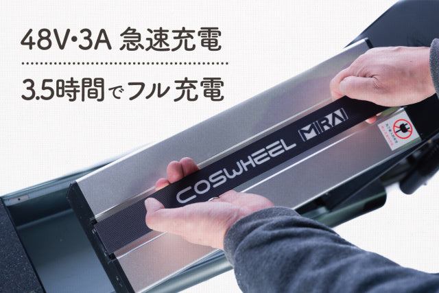 COSWHEEL 電動キックボード MIRAI T/Lite 兼用予備バッテリー 10Ah