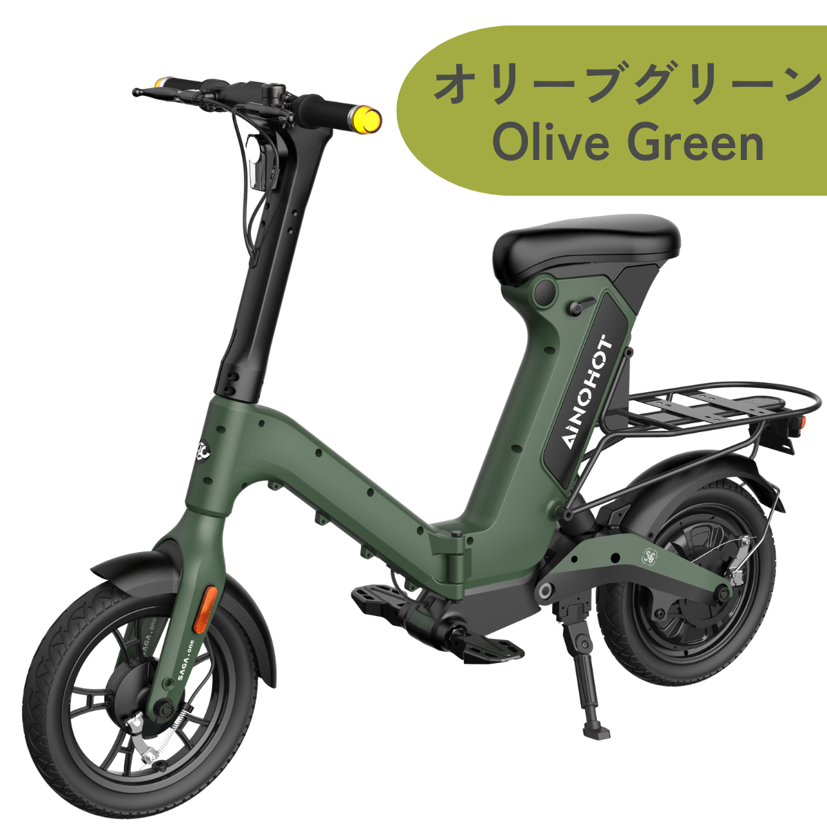 AINOHOT SAGA one ★特定小型原動機付自転車（免許不要・公道/歩道走行可能）