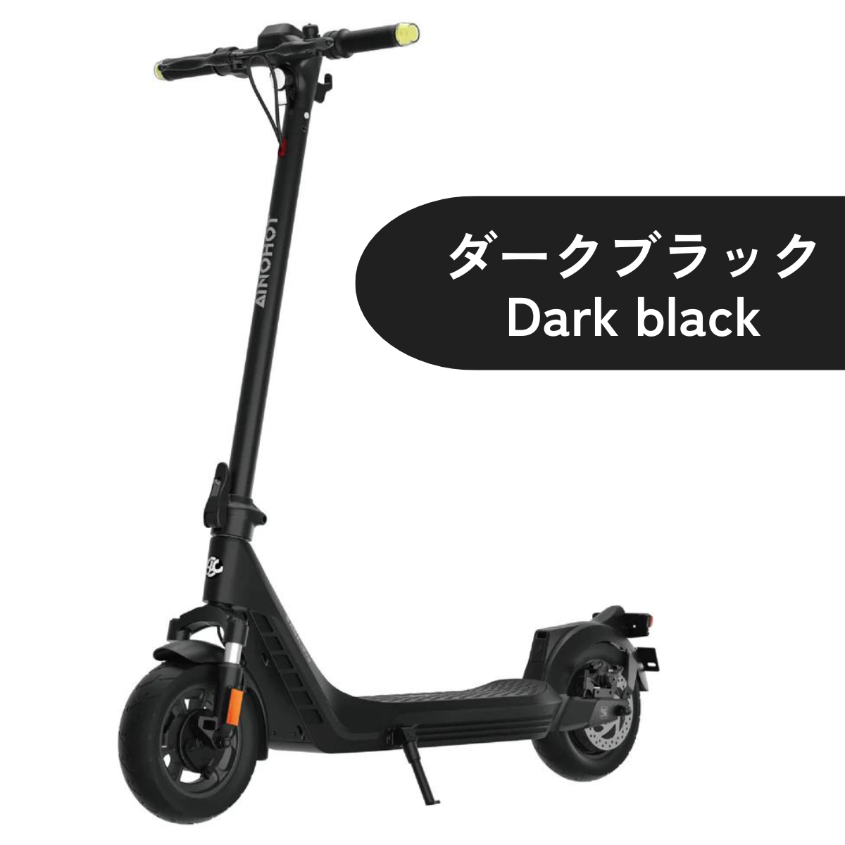 AINOHOT SAGA pro ★特定小型原付│一体型フレーム│電動キックボード（免許不要・公道/歩道走行可能）