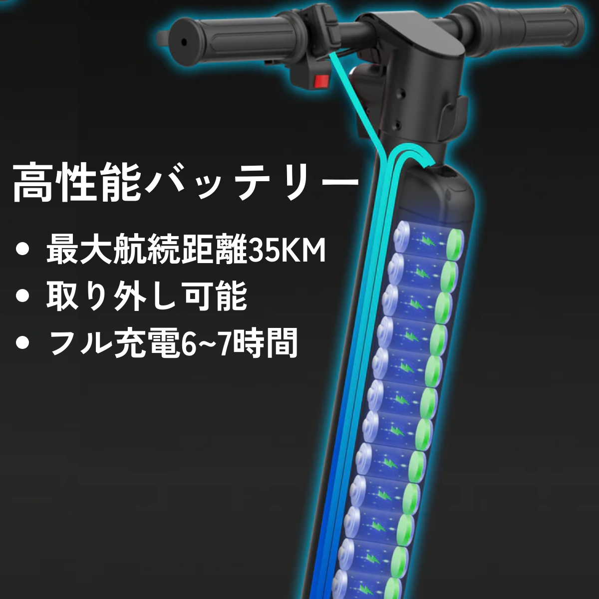 AINOHOT S07 専用バッテリー 36V/10Ah（特定小型原付電動キックボード）