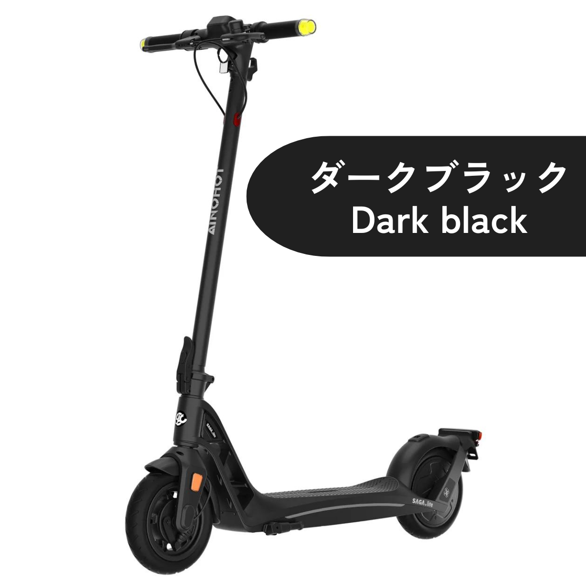 AINOHOT SAGA lite ★特定小型原付│一体型フレーム│電動キックボード（免許不要・公道/歩道走行可能）