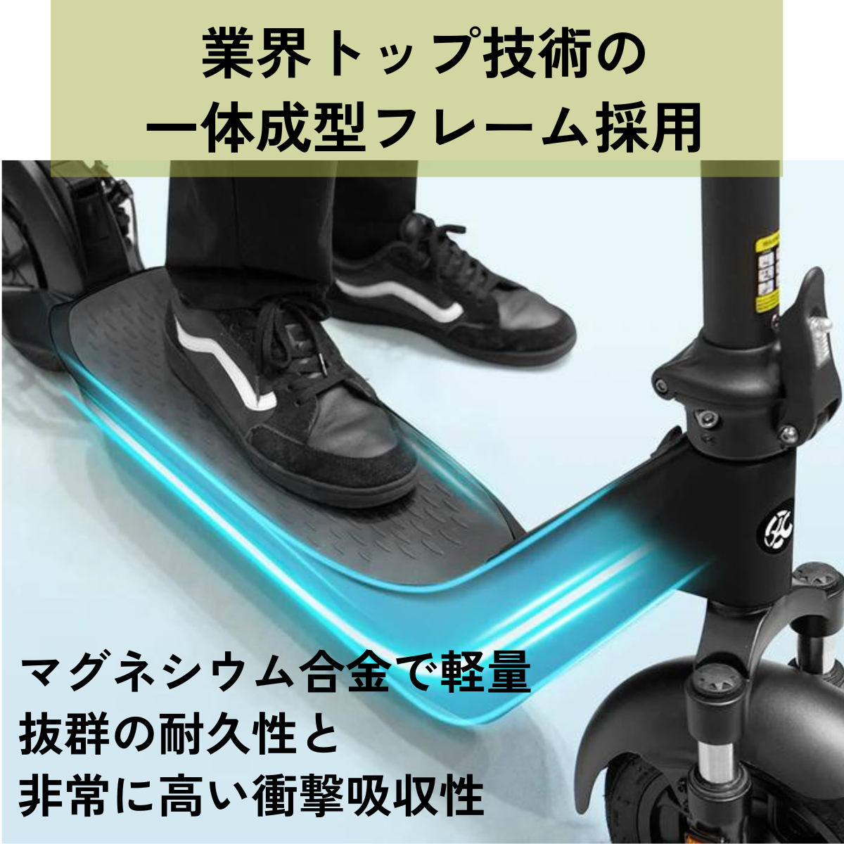 AINOHOT SAGA pro ★特定小型原付│一体型フレーム│電動キックボード（免許不要・公道/歩道走行可能）