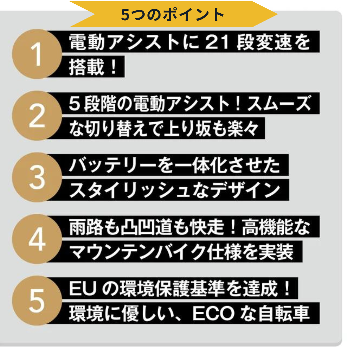 【次回入荷４月以降】マウンテンバイク×電動アシスト自転車 SWIFT HORSE１ ★5段階アシスト×21段変速