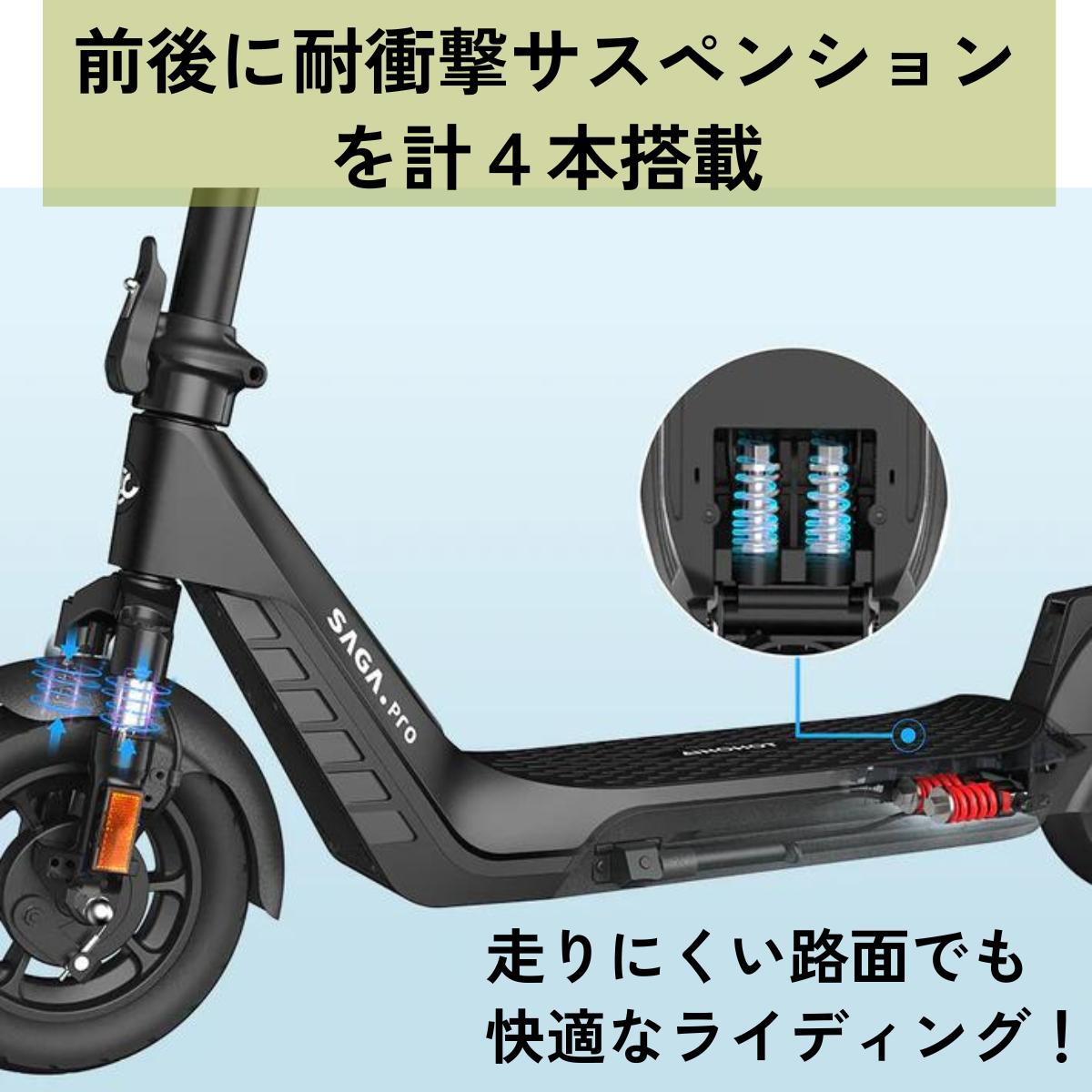 AINOHOT SAGA pro ★特定小型原付│一体型フレーム│電動キックボード（免許不要・公道/歩道走行可能）