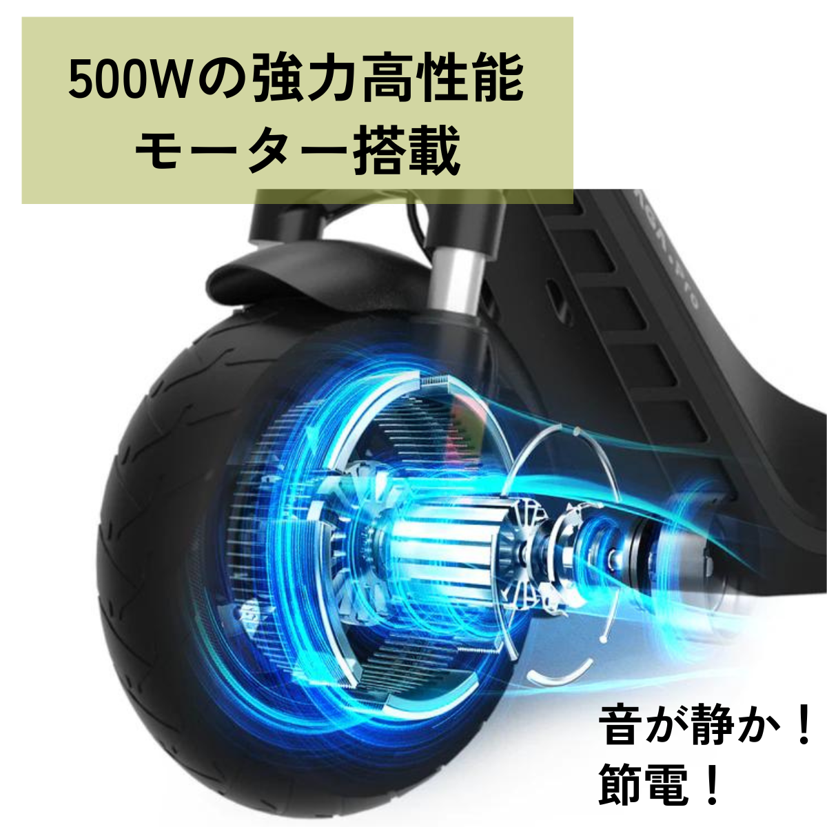 AINOHOT SAGA pro ★特定小型原付│一体型フレーム│電動キックボード（免許不要・公道/歩道走行可能）