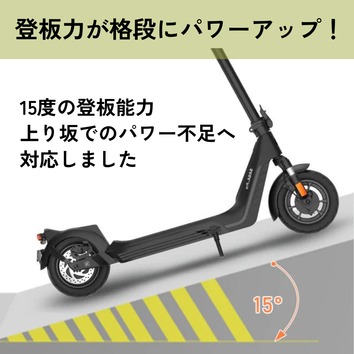 AINOHOT SAGA pro ★特定小型原付│一体型フレーム│電動キックボード（免許不要・公道/歩道走行可能）