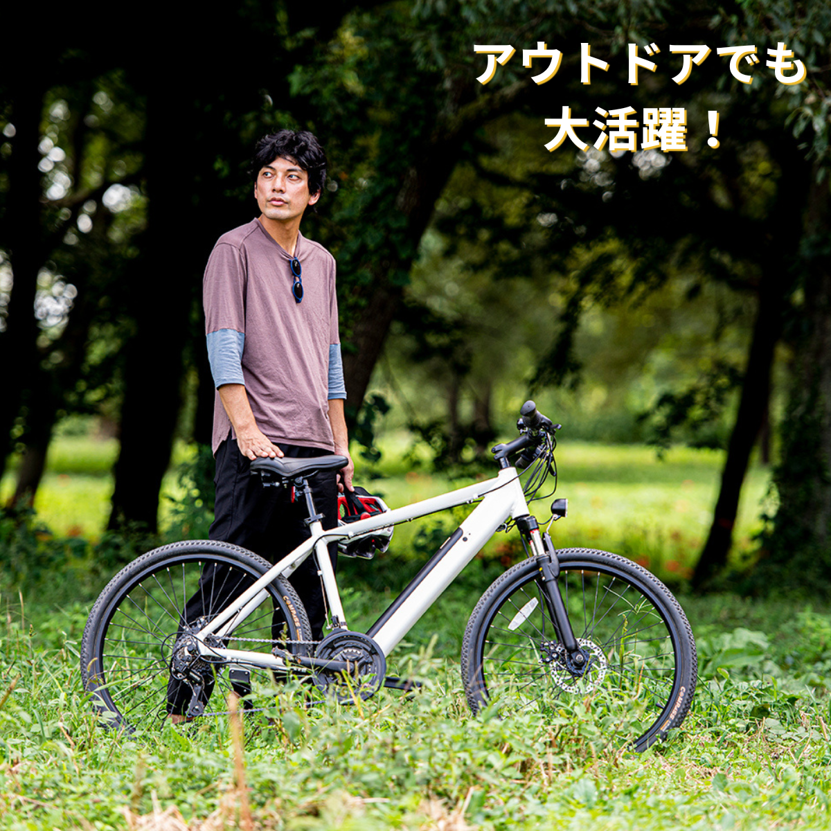 【次回入荷４月以降】マウンテンバイク×電動アシスト自転車 SWIFT HORSE１ ★5段階アシスト×21段変速