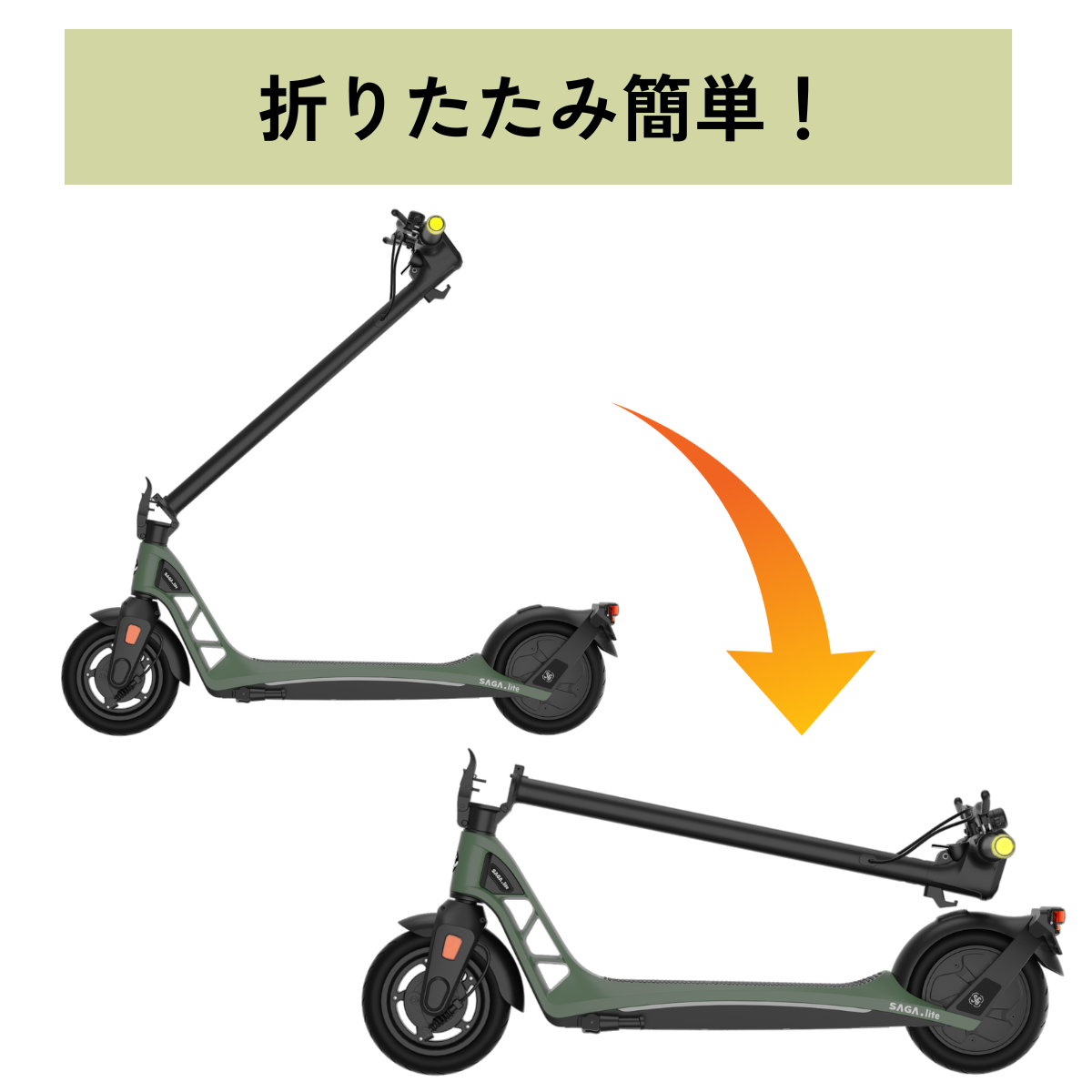 AINOHOT SAGA lite ★特定小型原付│一体型フレーム│電動キックボード（免許不要・公道/歩道走行可能）