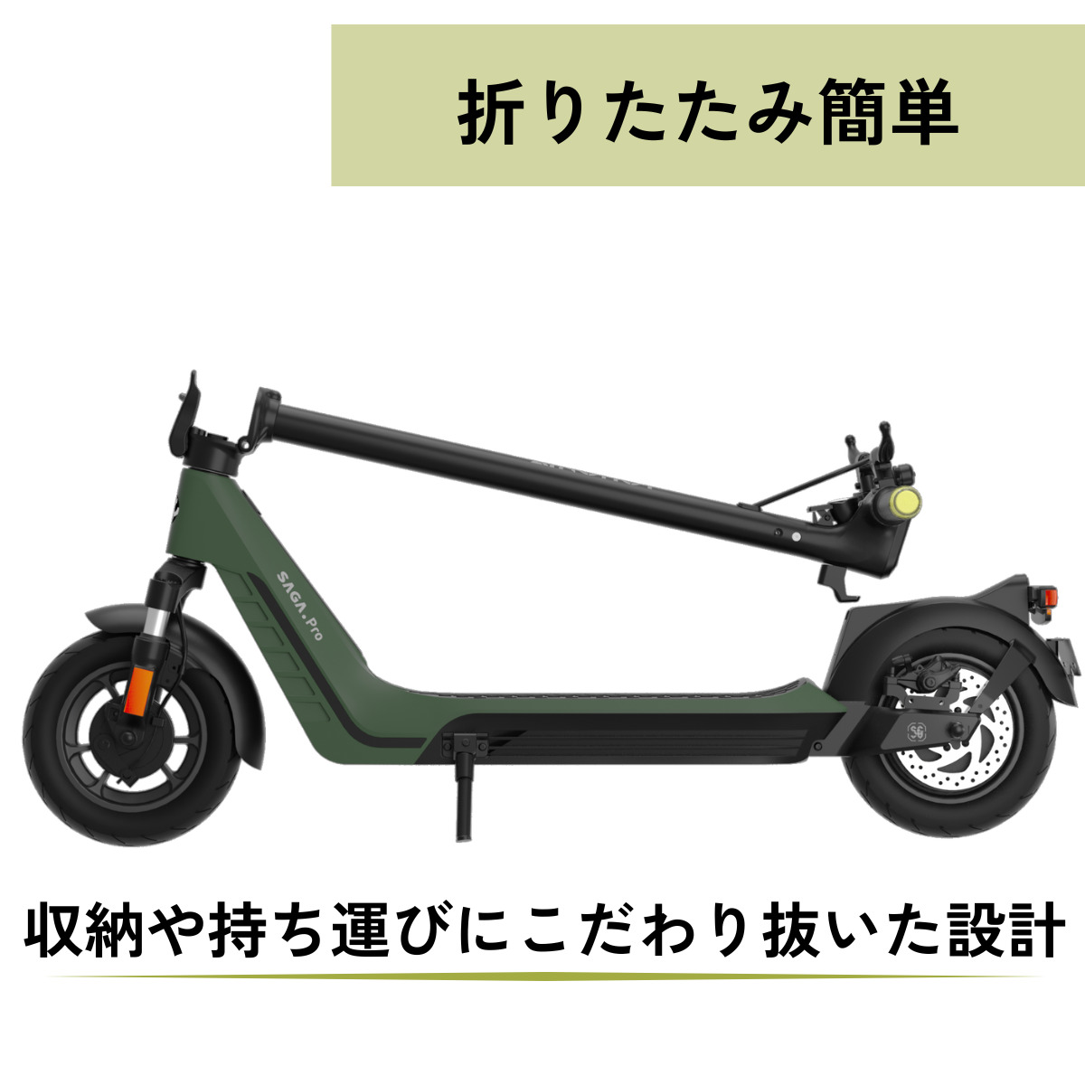 AINOHOT SAGA pro ★特定小型原付│一体型フレーム│電動キックボード（免許不要・公道/歩道走行可能）