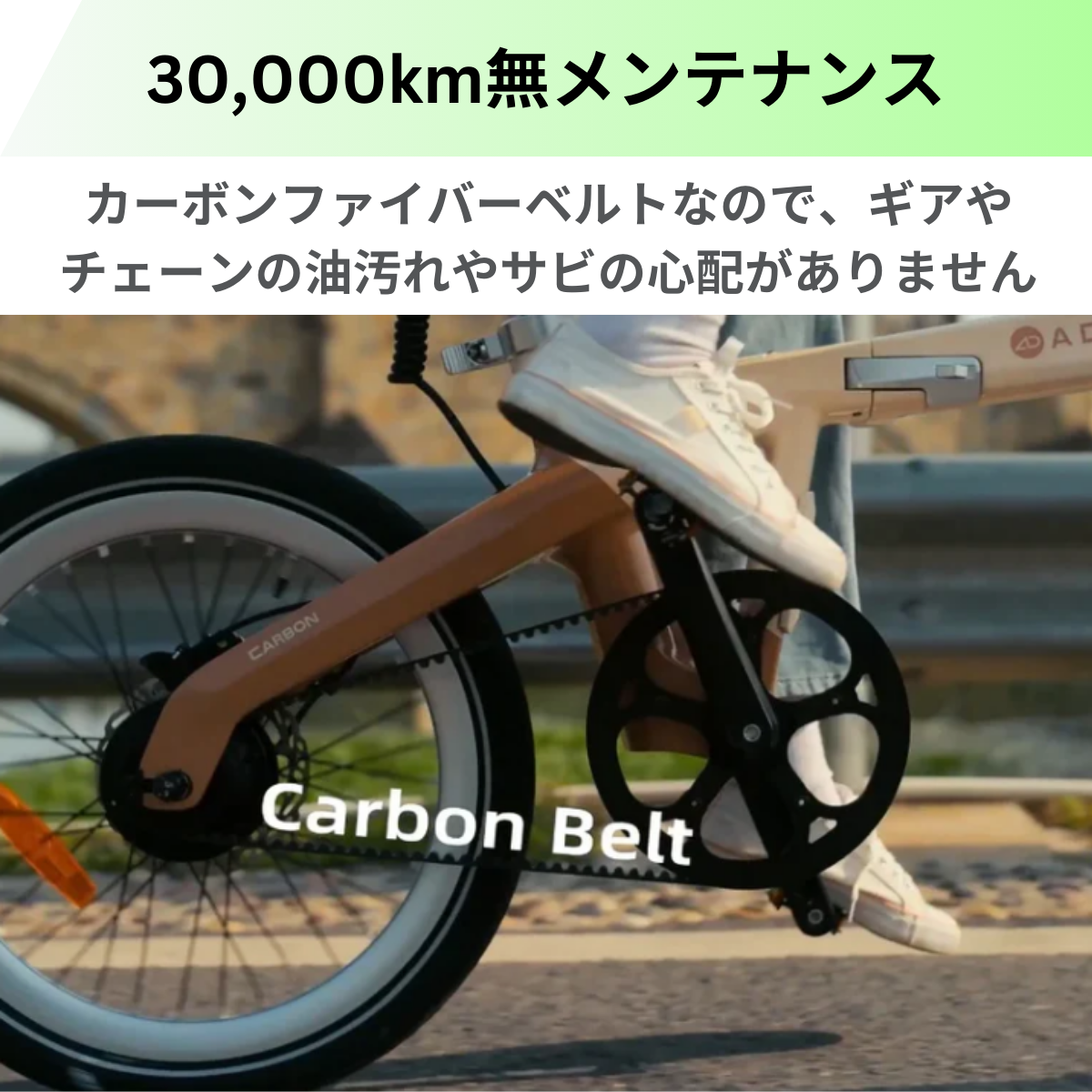 ADO Air Carbon ★ 折りたたみ 電動アシスト自転車