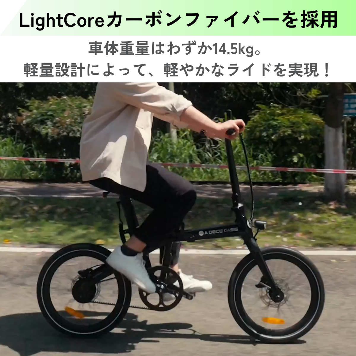 ADO Air Carbon ★ 折りたたみ 電動アシスト自転車