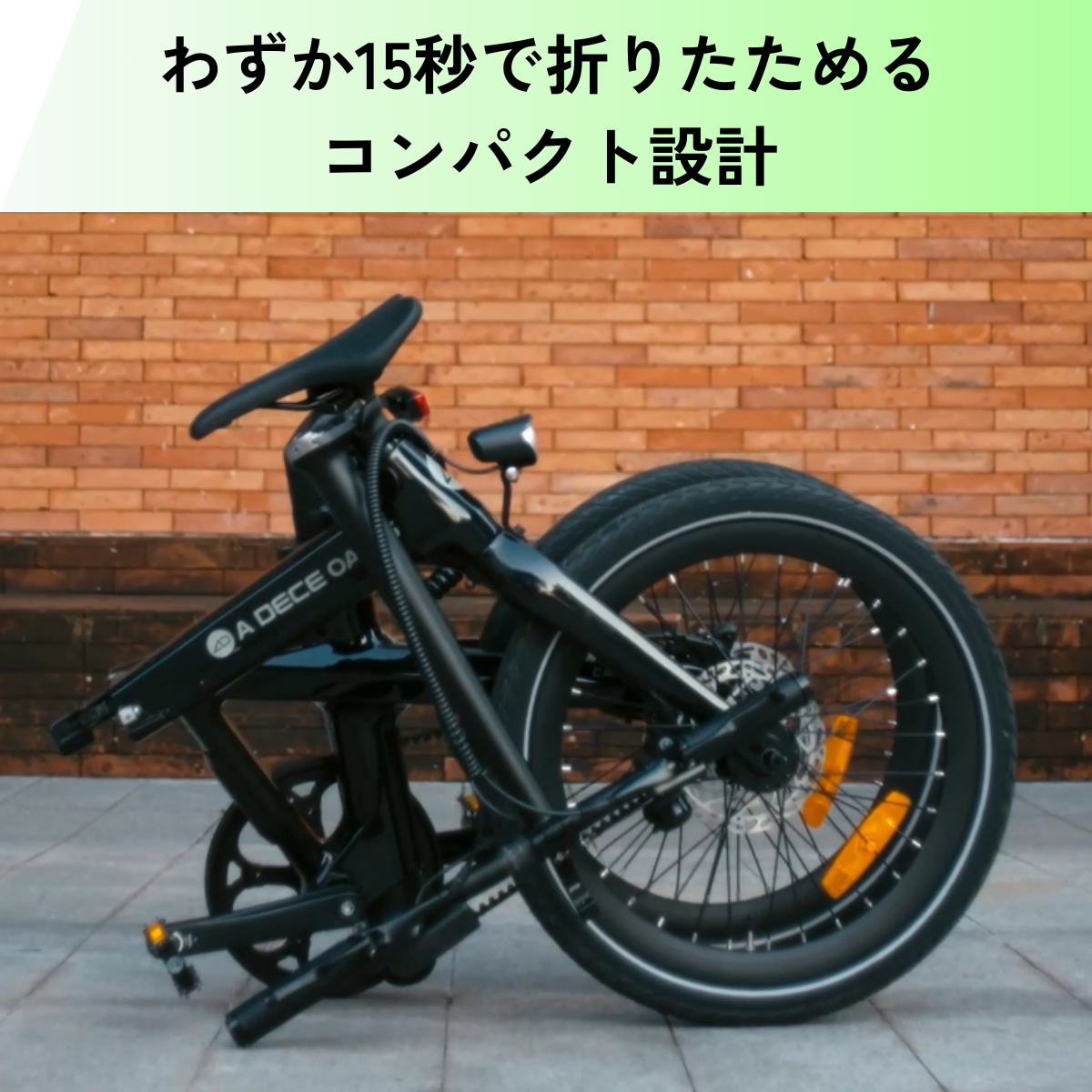 ADO Air Carbon ★ 折りたたみ 電動アシスト自転車