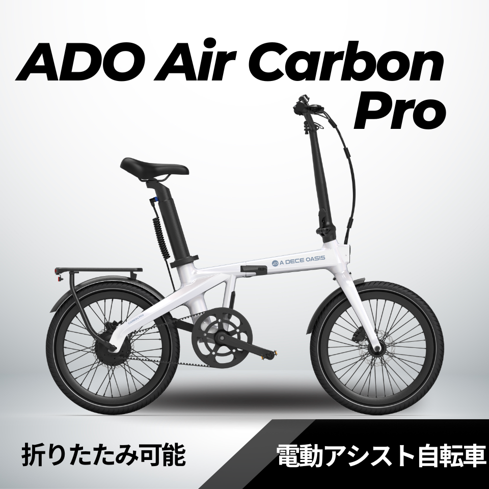 ADO Air Carbon Pro