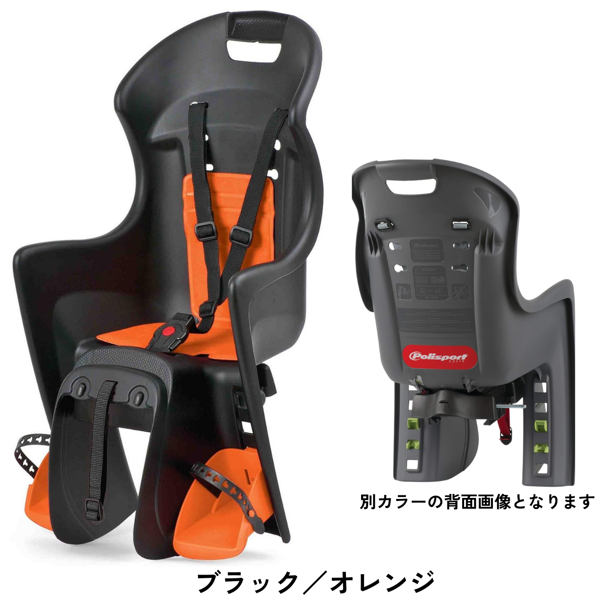 【送料無料】チャイルドシート│Polisport (ポリスポート) BOODIE