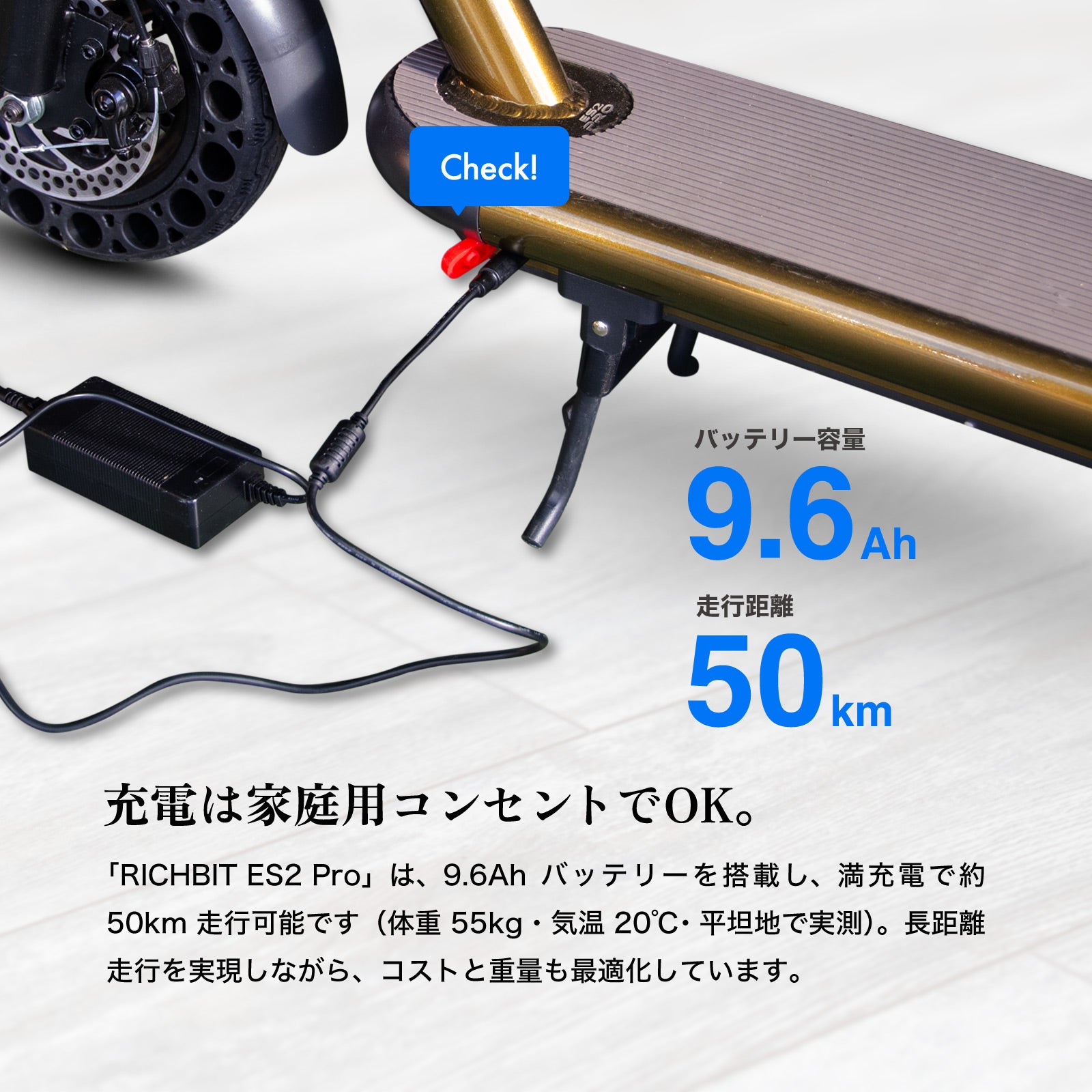 RICHBIT ES2 Pro★特定小型原付 電動キックボード （免許不要・公道/歩道走行可能 ）