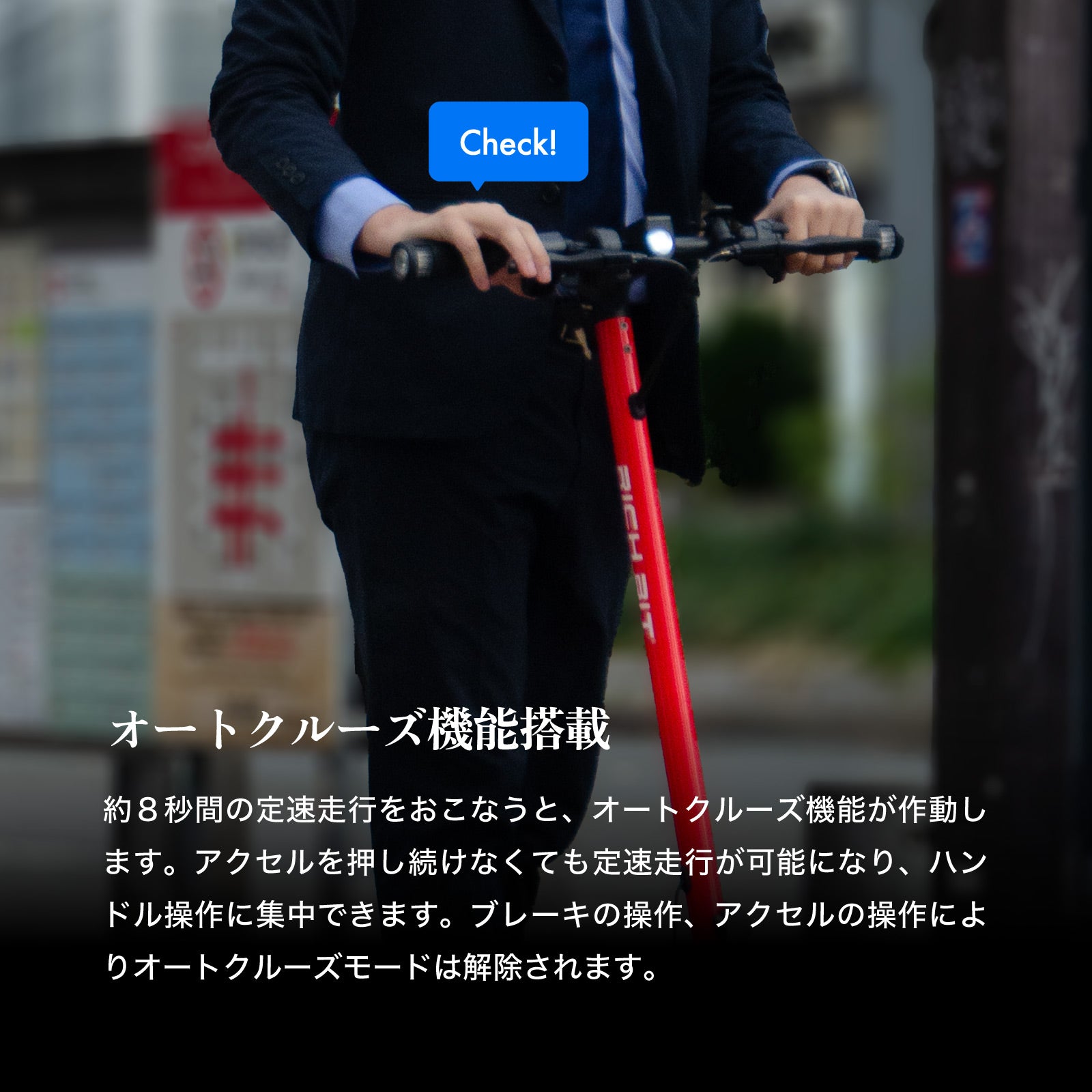 RICHBIT ES2 Pro★特定小型原付 電動キックボード （免許不要・公道/歩道走行可能 ）