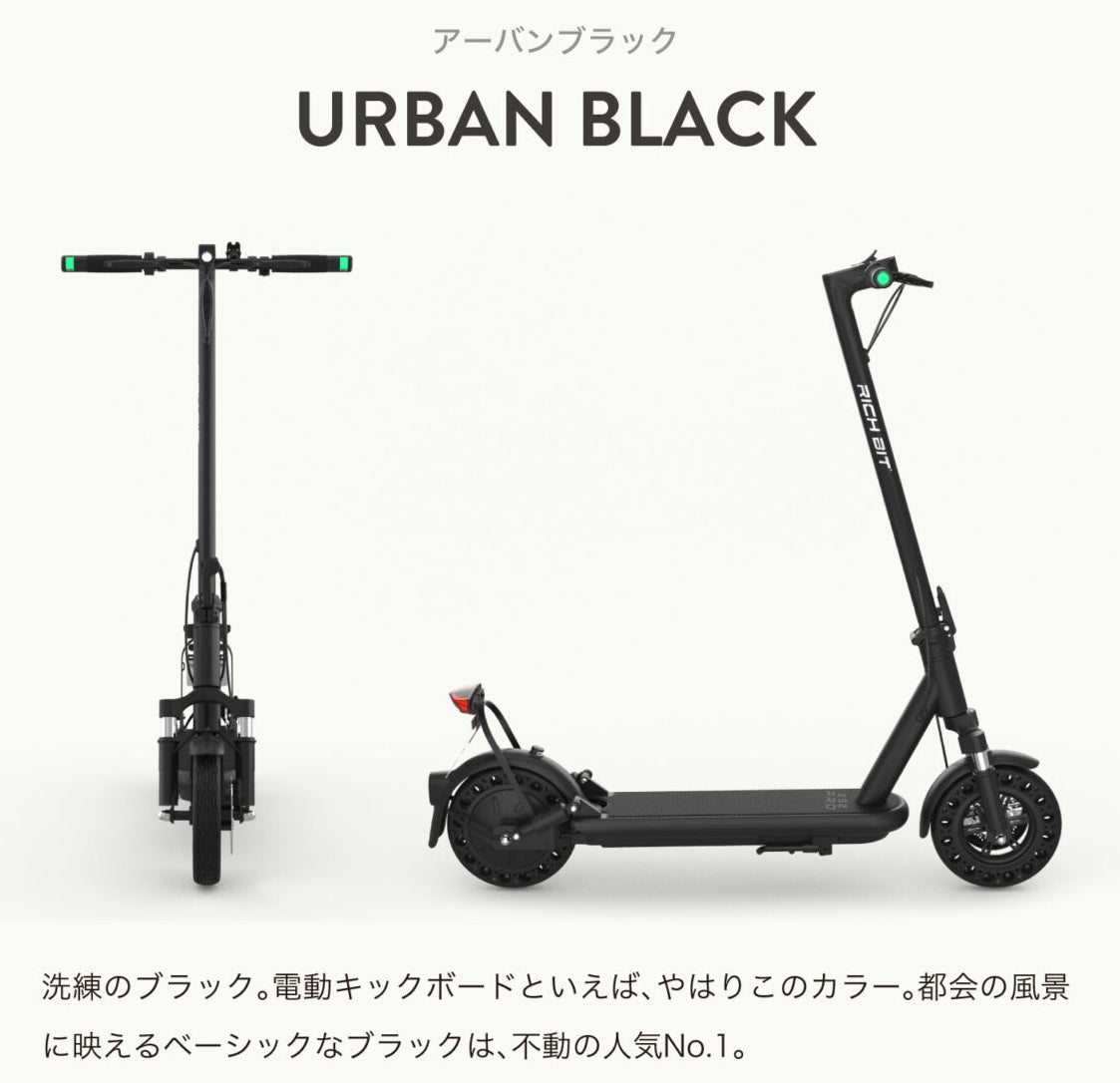 RICHBIT ES2 Pro★特定小型原付 電動キックボード （免許不要・公道/歩道走行可能 ）