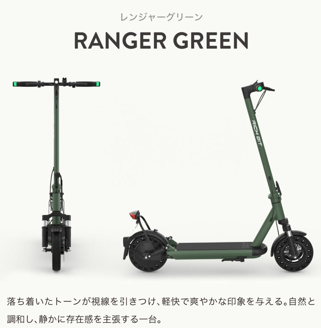 RICHBIT ES2 Pro★特定小型原付 電動キックボード （免許不要・公道/歩道走行可能 ）