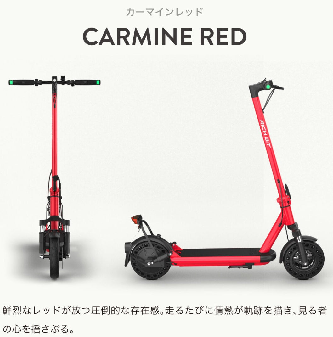 RICHBIT ES2 Pro★特定小型原付 電動キックボード （免許不要・公道/歩道走行可能 ）