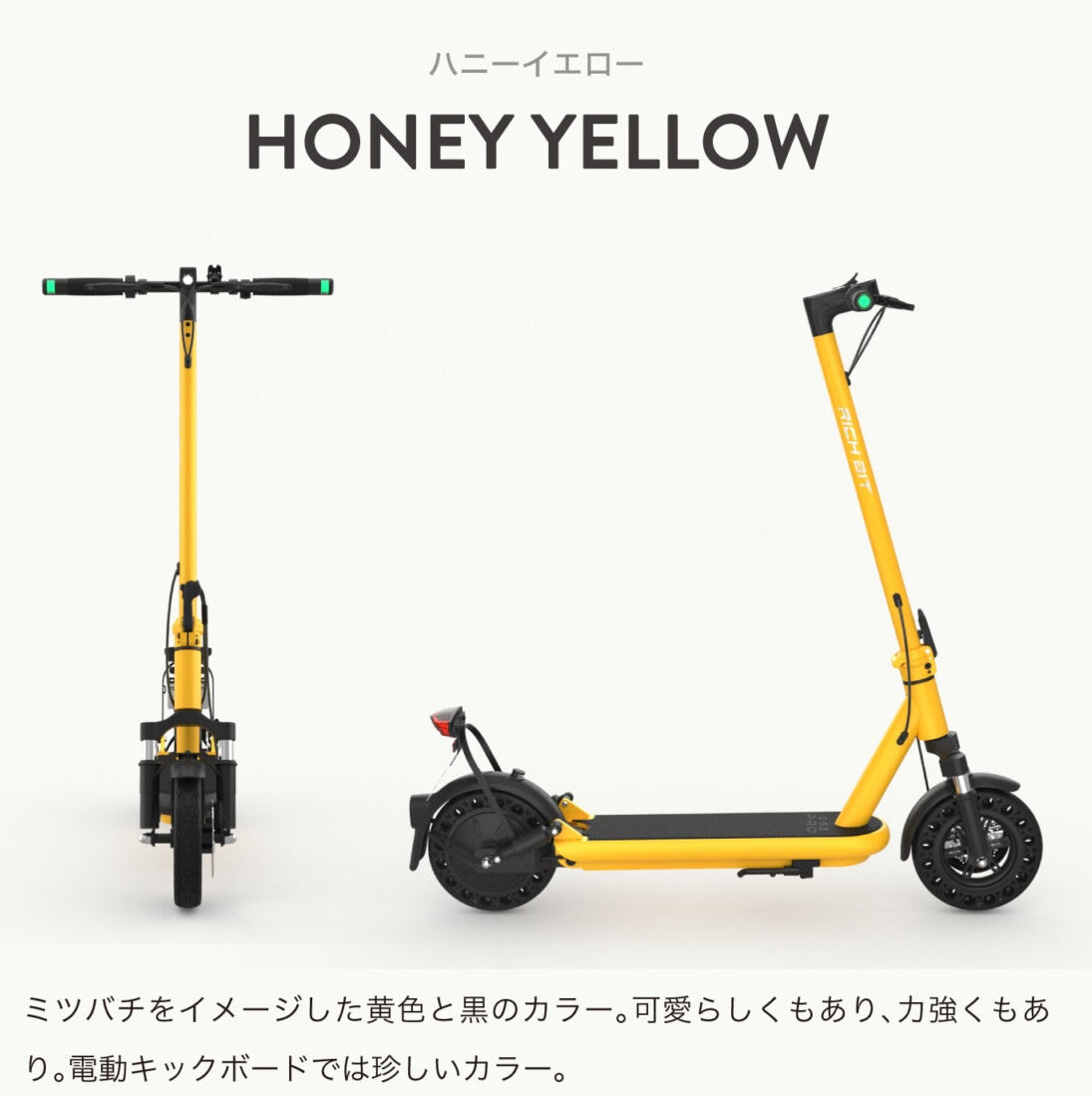 RICHBIT ES2 Pro★特定小型原付 電動キックボード （免許不要・公道/歩道走行可能 ）