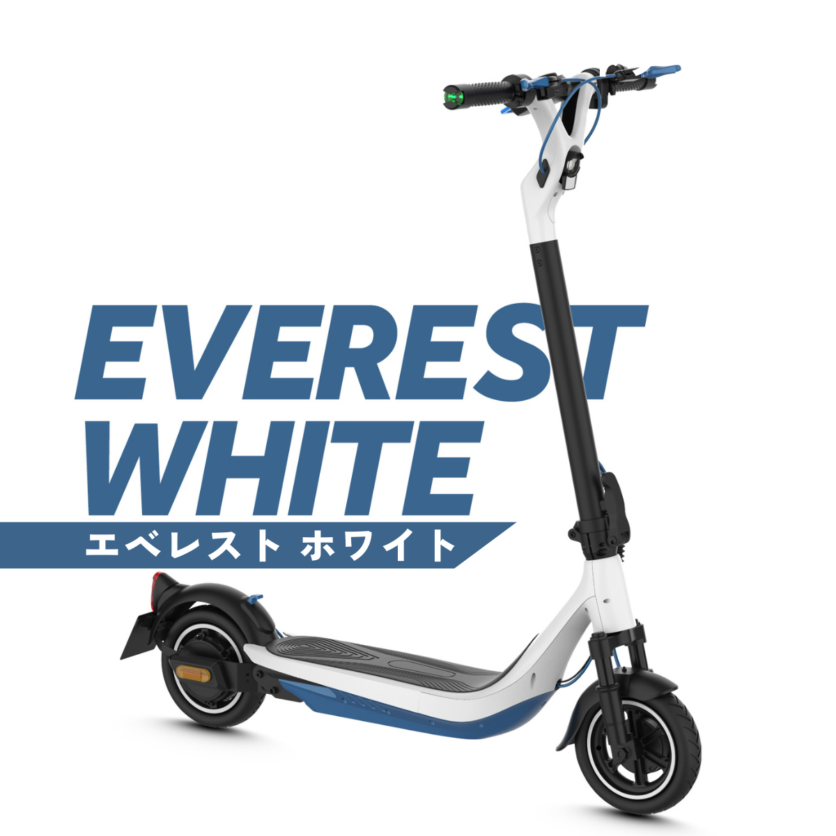 EVEREST XING EX15 PRO│ 600Wモーター搭載│特定小型原付モデル│電動キックボード