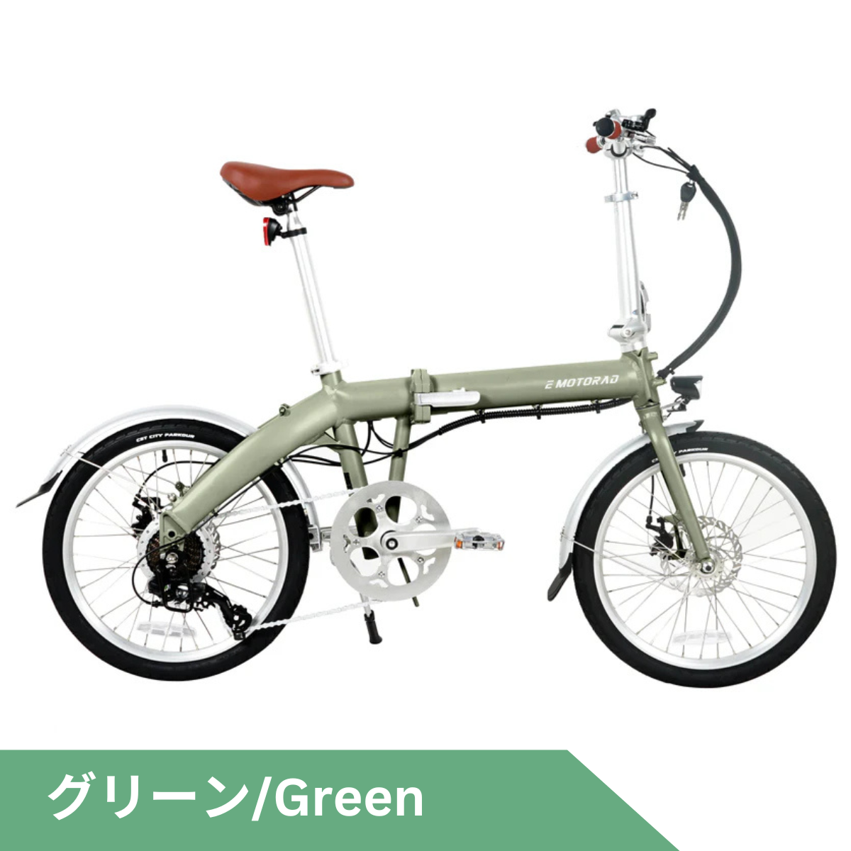 EMOTORAD LITE 折りたたみ電動アシスト自転車（型式認定取得）