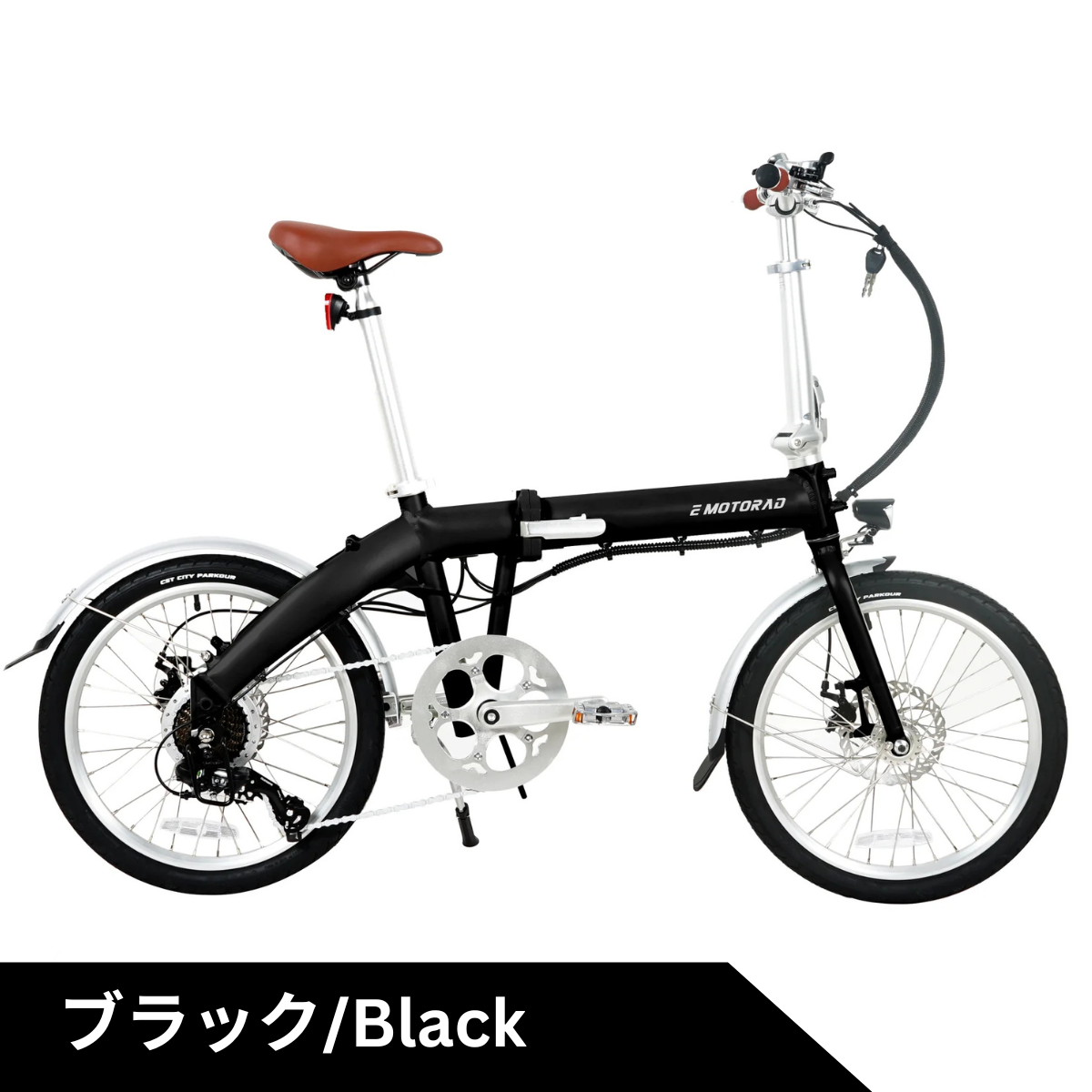 EMOTORAD LITE 折りたたみ電動アシスト自転車（型式認定取得）