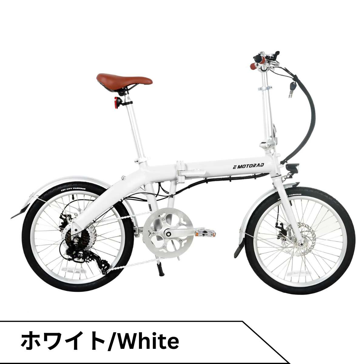 EMOTORAD LITE 折りたたみ電動アシスト自転車（型式認定取得）
