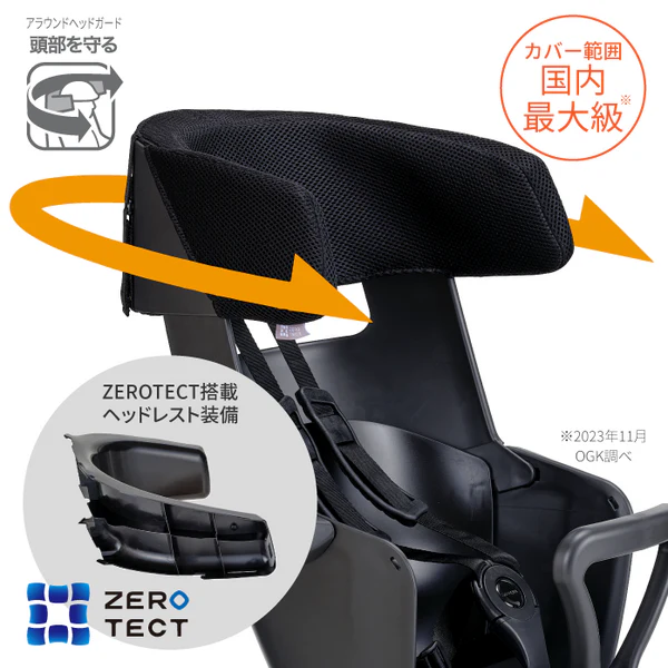 チャイルドシート│ADO AIR ONE 対応│OGKグランディアゼロ RBC-017DX ZERO