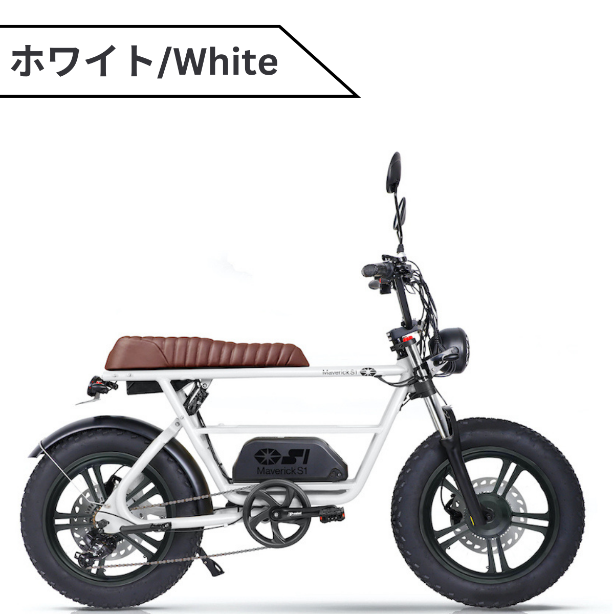 MAVERICK S1-1000R（原付二種） 電動バイク【マーベリック】