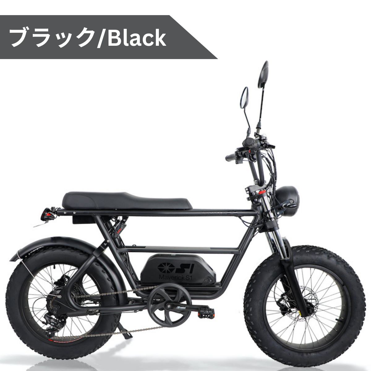 MAVERICK S1-600（原付一種）電動バイク【マーベリック】
