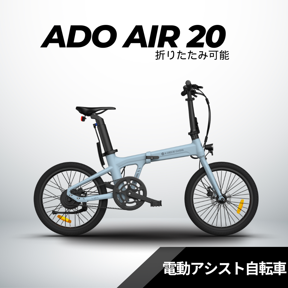 ADO Air20 リアラック