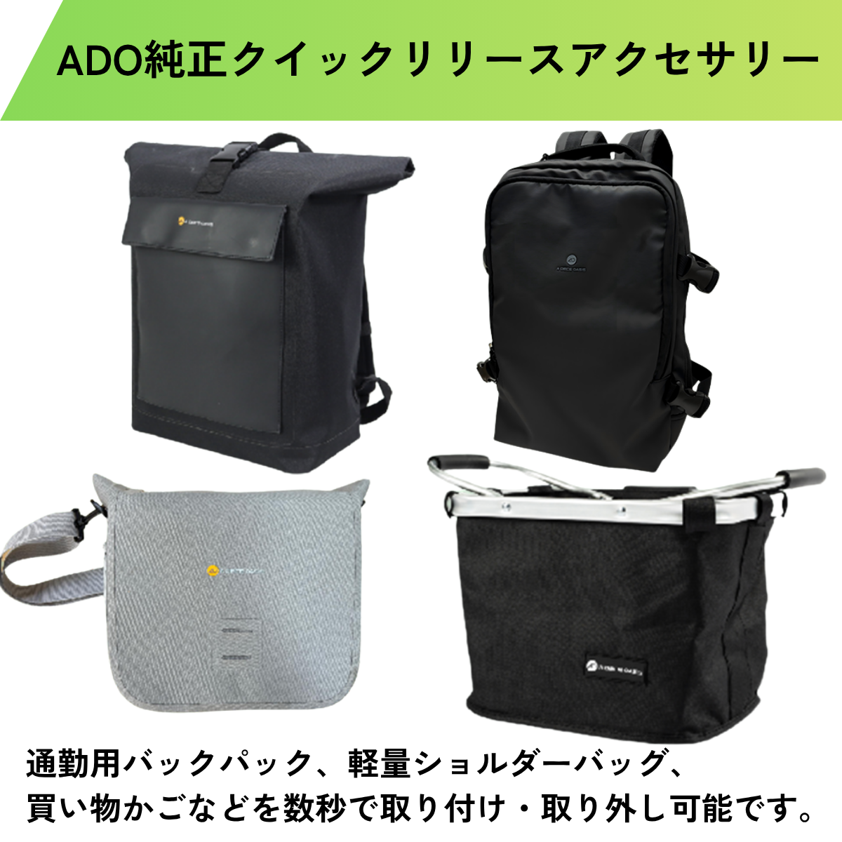 ADO Air ONE /  Air ONE Ultra ★電動アシスト自転車　※試乗可能