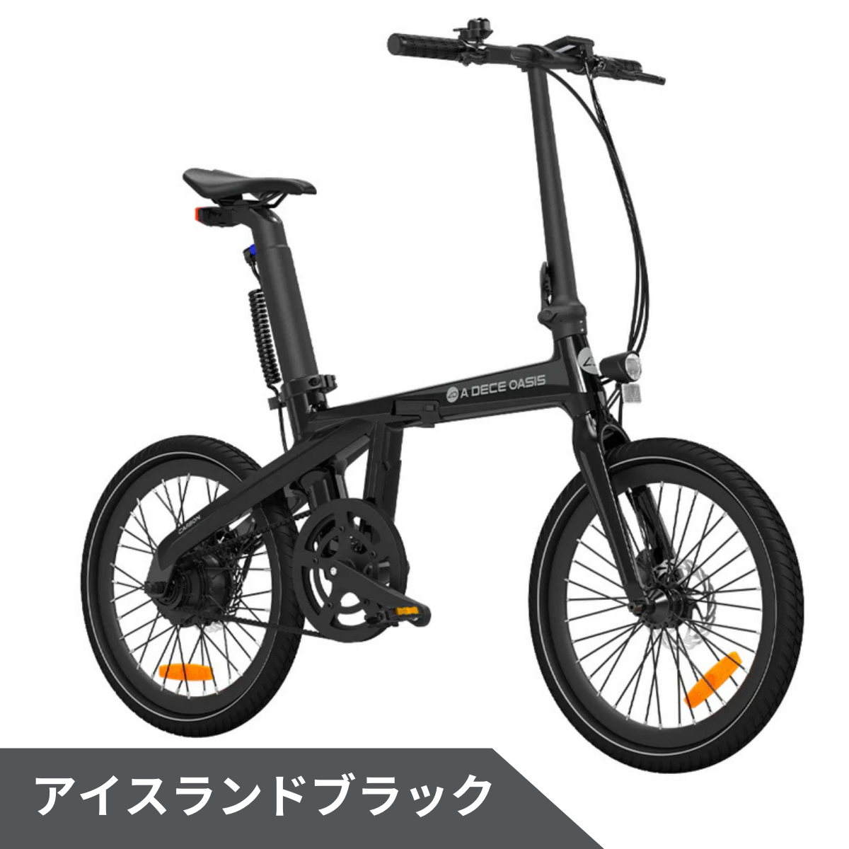 ADO Air Carbon ★ 折りたたみ 電動アシスト自転車