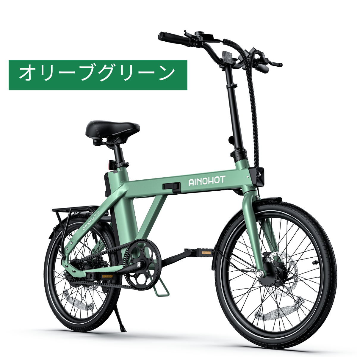 AINOHOT amoru P20 ★折り畳み 電動アシスト自転車【型式認定あり】