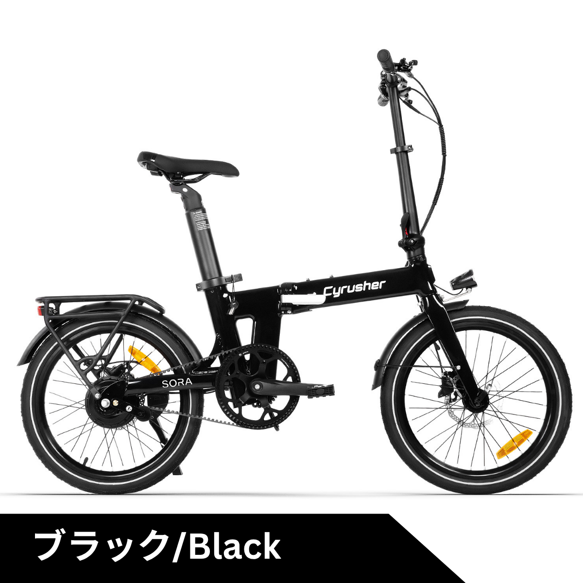 【数量限定リアバスケット無料プレゼント】Cyrusher SORA ベルトドライブ 折りたたみ電動アシスト自転車★試乗可能★店舗受取も大歓迎！